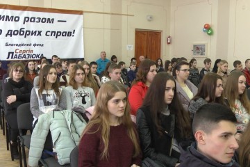 У Благодійному фонді Сергія Лабазюка «Ми поруч» завершили акцію «Зробимо разом багато добрих справ»