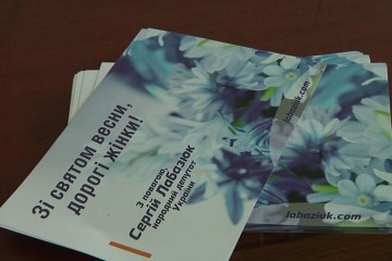 Привітали жінок із святом весни