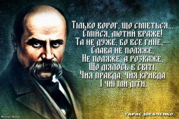 Шануємо Великого Кобзаря 