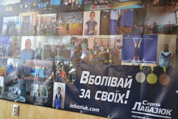 Народний депутат Сергій Лабазюк відкрив оновлений зал важкої атлетики у Волочиську