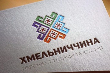 Вітання Сергія Лабазюка з 80 річницею з Дня створення Хмельницької області