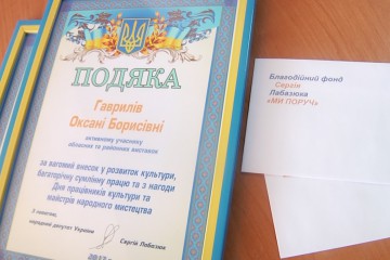 З приємними подарунками на граними словами для працівників культури