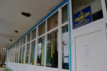 У селі Зелена, Волочиського району, продовжують освоювати державні субвенції