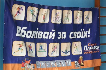 Благодійний фонд 