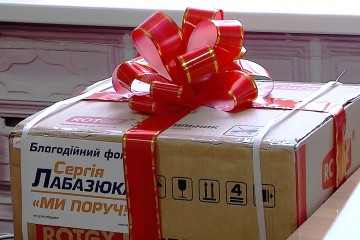 Добрими справами примножується робота благодійного фонду Сергія Лабазюка «Ми поруч»