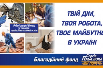 Незабаром на Хмельниччині стартує новий освітній проект 