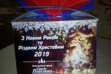 Казка для дітей