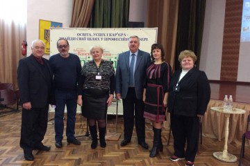 Відбулася  Всеукраїнська конференція