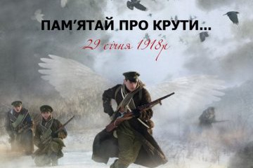 Звернення Сергія Лабазюка з нагоди Дня пам'яті героїв Крут