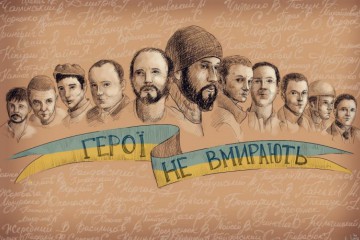 Звернення Сергія Лабазюка до Дня Героїв Небесної Сотні 