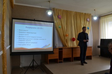 Презентація ідеї «Стратегії 19-25» у Лісовогринівецькій та Чорноострівській ОТГ