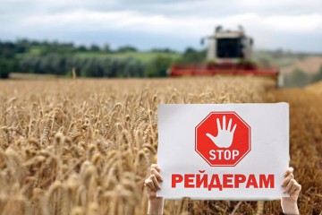 Сергій Лабазюк: Без законодавчих змін неможливо побороти рейдерство в країні 