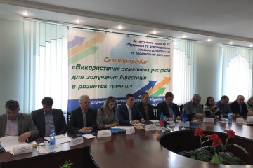 Експерти навчали  розвивати громади за рахунок земельних ресурсів