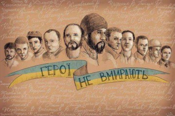 Звернення Сергія Лабазюка до Дня Героїв Небесної Сотні 