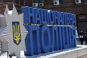 Звернення Сергія Лабазюка до Дня Національної поліції України