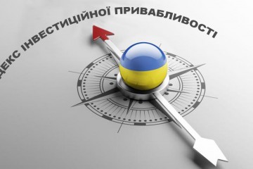 Сергій Лабазюк назвав кроки для покращення інвестиційного клімату в Україні