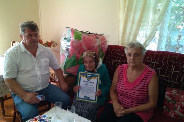 Традиційні вітання ювілярам 