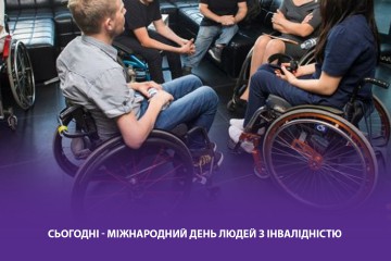 Звернення Сергія Лабазюка до  Міжнародного дня людей з інвалідністю
