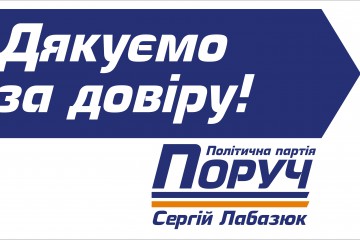 Потужний старт на перших місцевих виборах