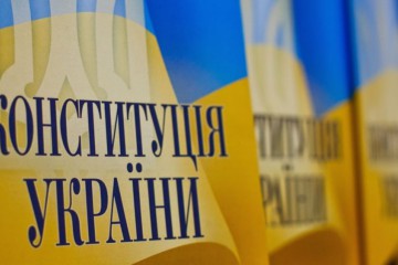 Конституційні зміни: обман або успіх?