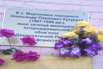 У Чорноострівській територіальній громаді згадали загиблого земляка - воїна-інтернаціоналіста