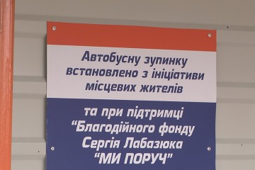Програма з покращення інфраструктури на селі продовжується