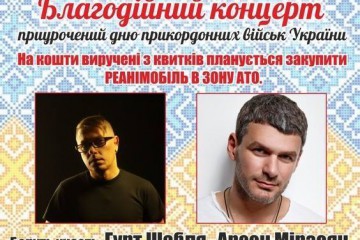 Обласний центр долучився до допомоги військовим у зоні АТО