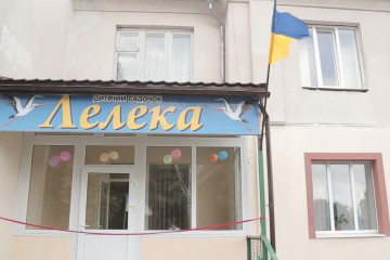 У Хмельницькому районі відкрили ще один дитячий садок