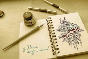 Шановні журналісти!