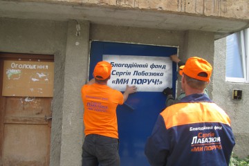 У Хмельницькому районі, благодійний фонд «Ми поруч», продовжує програму встановлення дверей
