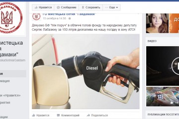 Сергій Лабазюк в черговий раз допоміг волонтерам в організації поїздки на схід