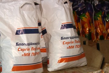 У фонді Сергія Лабазюка «Ми поруч» стартувала традиційна акція 