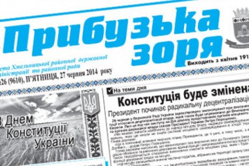 Громаді - більше повноважень на місцях