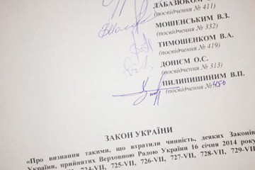 Позафракційні передали на реєстрацію у ВР законопроект про скасування 