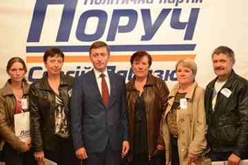 Презентація політичної партії «Поруч»