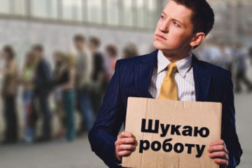 Про працевлаштування населення подбали депутати 