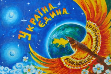 Щасливі діти в єдиній країні 