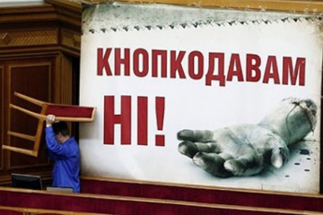 «Семафор» для кнопкодавів