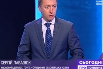 Сергій Лабазюк: 