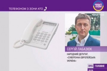 Сергій Лабазюк: армія вимагає введення воєнного стану