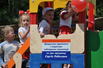 Свято дитинства