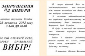 У Волочиську зафіксували незаконну агітацію