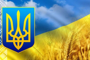    Вітання з Днем Незалежності України
