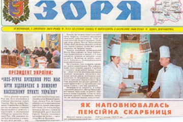 Вони вже 85  років висвітлюють життя району